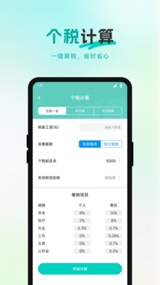 爱好办记账