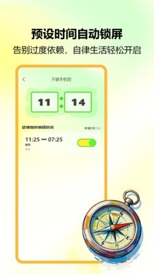 锁屏小组件