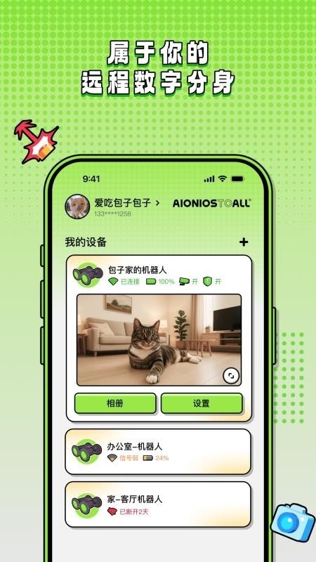 阿它五号