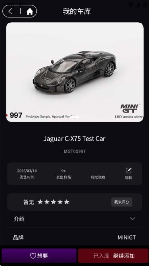 车仔助手
