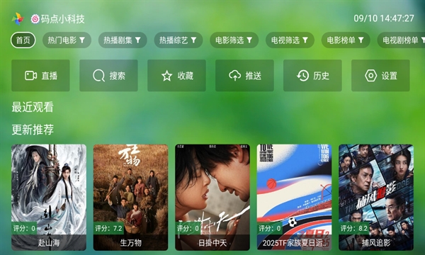 小科技TV