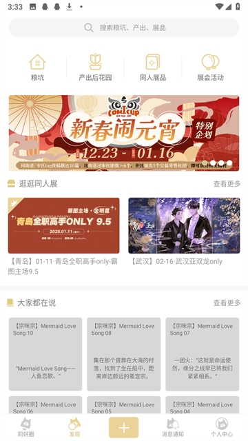 cpp无差别漫展