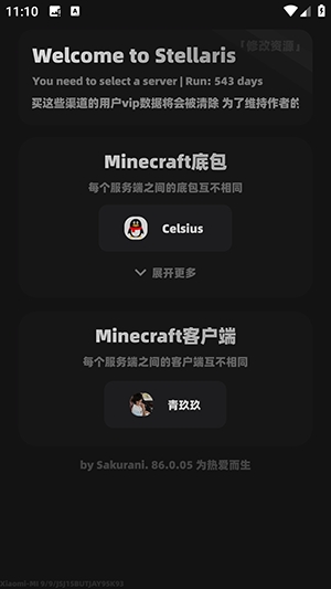 Stellaris X