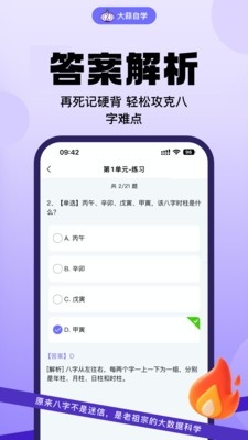 大蒜自学