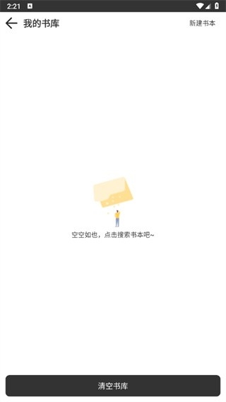 浪云阅读器