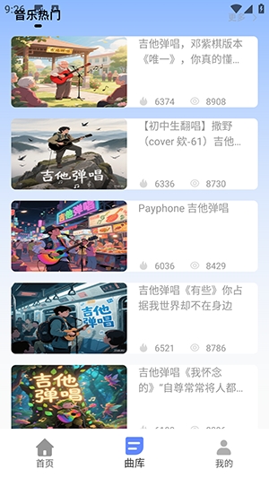 灵动岛歌词