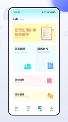 全能办公文档