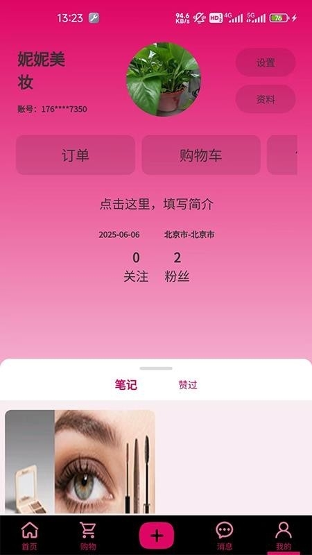 芷蓝