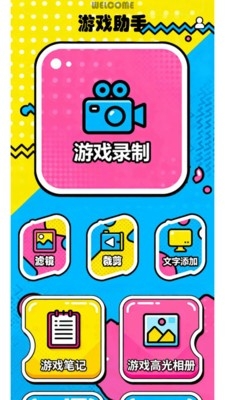新闪指连点器Pro