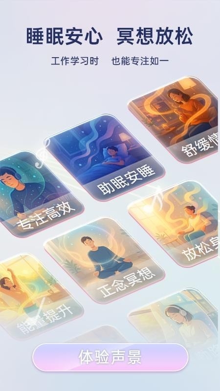 净境