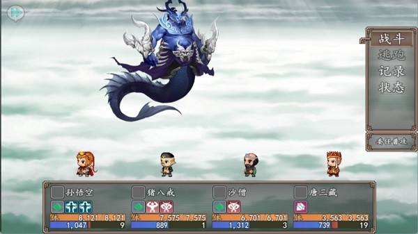 西游伏魔录单机版