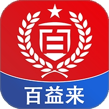 百益来