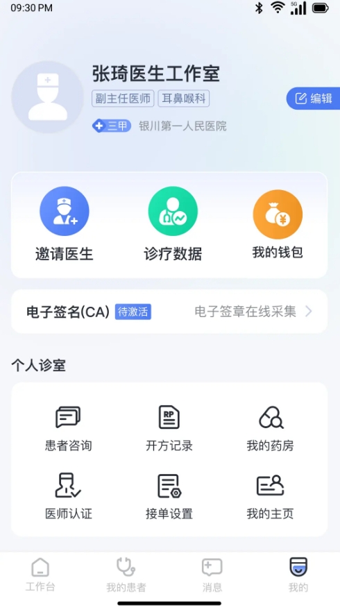 愈之旅健康