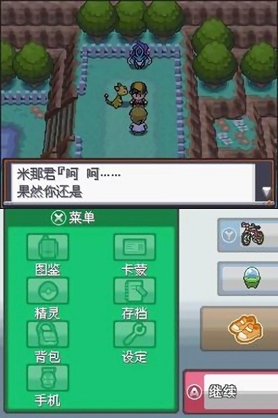 口袋妖怪心金中文版