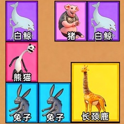 合成疯狂动物园