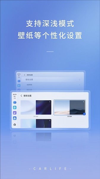 carlife车机版安装包