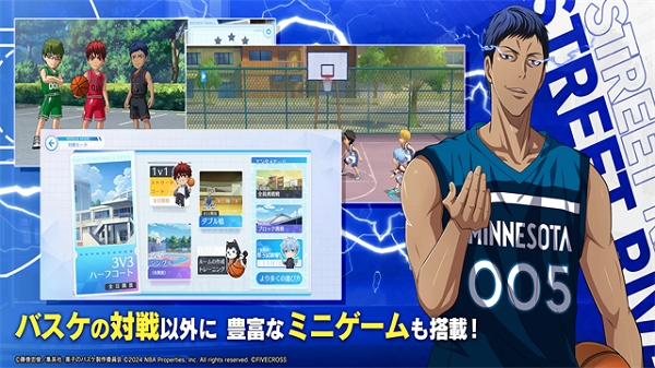 黑子的篮球日服版本