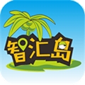 智汇岛