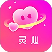 灵心