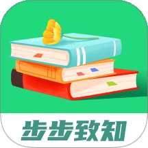 步步致知