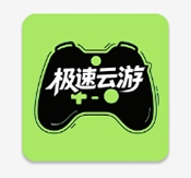 极速云游