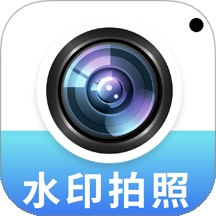 拍照水印相机定位