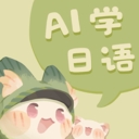 语球学日语