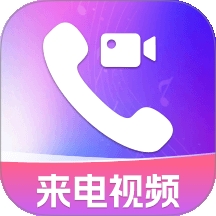 手机来电视频秀秀