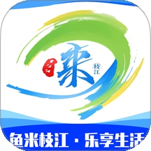 睐枝江