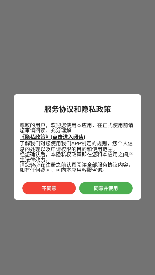 兔先锋配送端