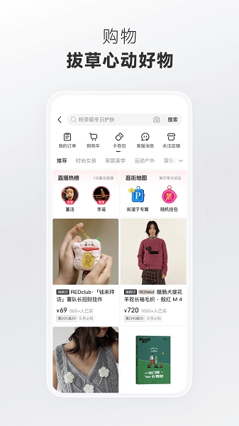 小红书