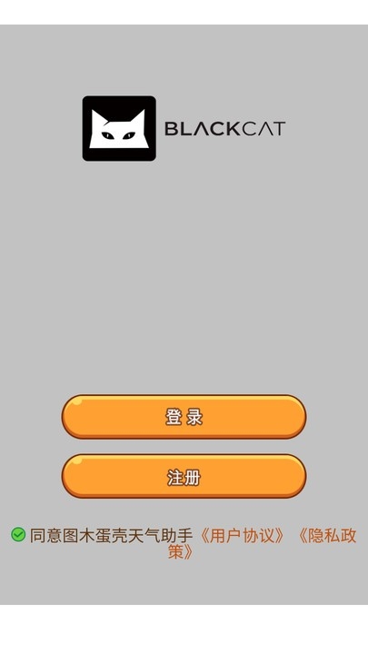 图木蛋壳天气助手