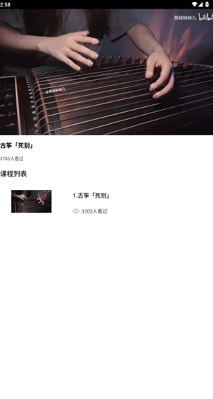 手机古筝