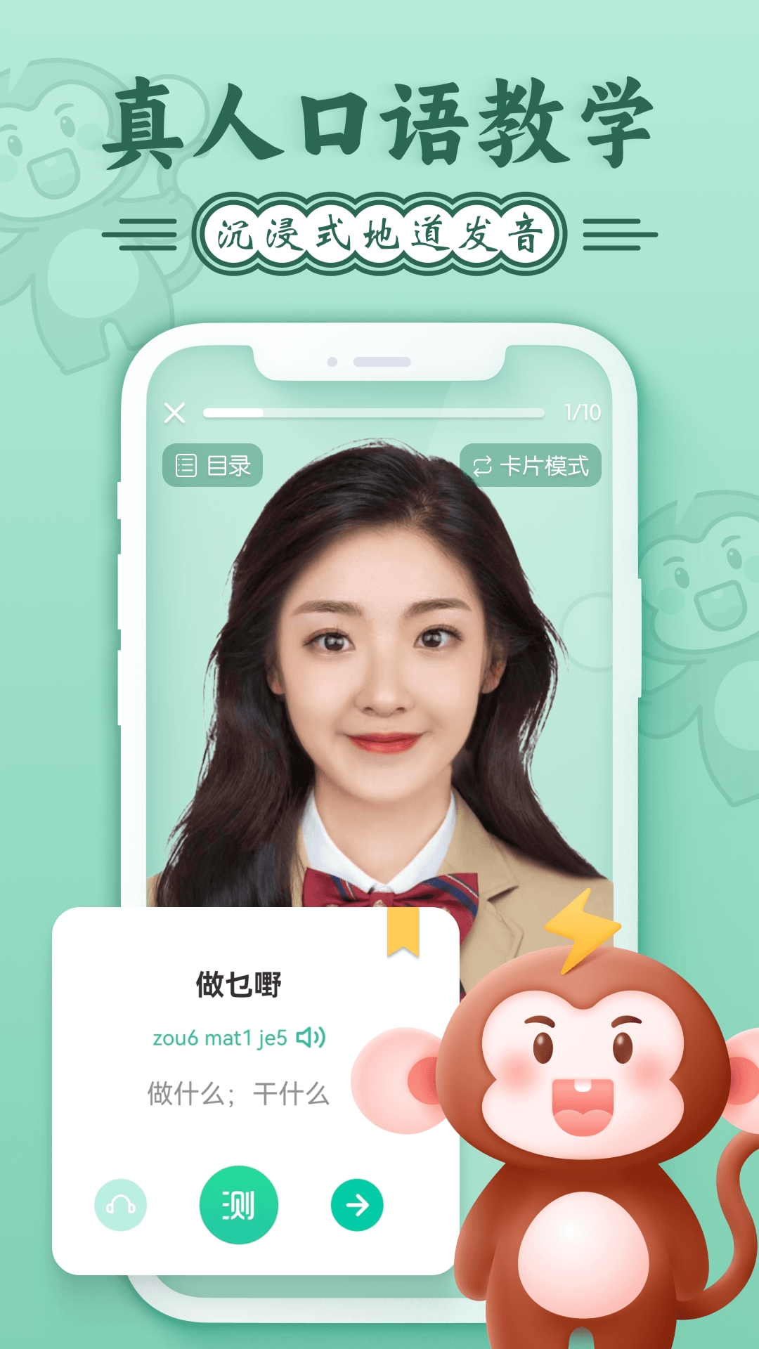 粤语学习2025最新版