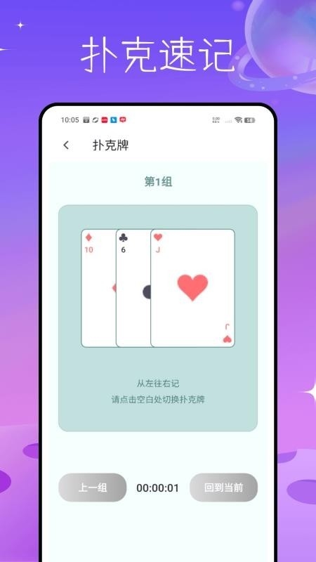 玩梗脑洞王