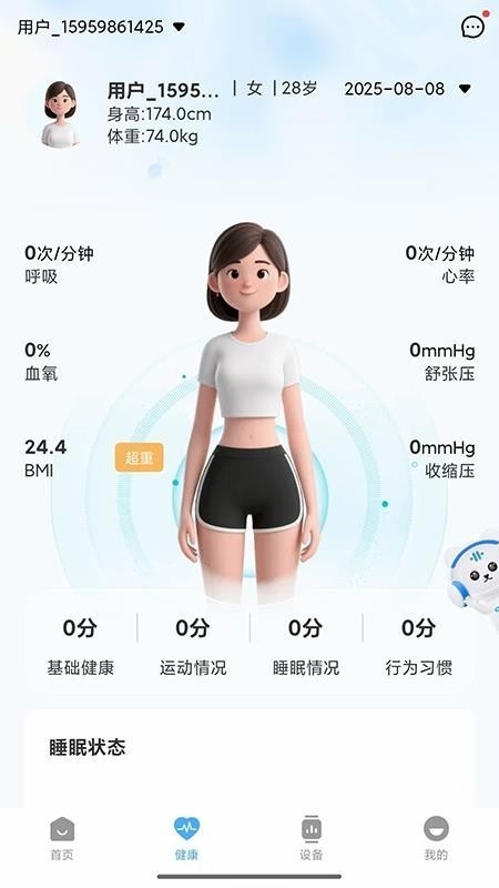 固德来健康