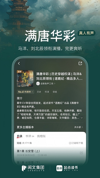 起点读书