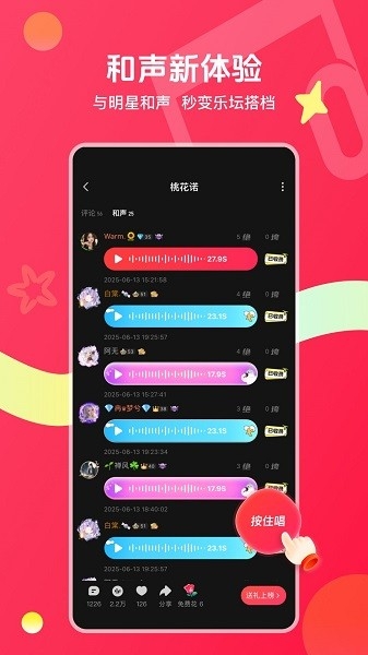 唱吧