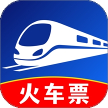 火车高铁余票查询