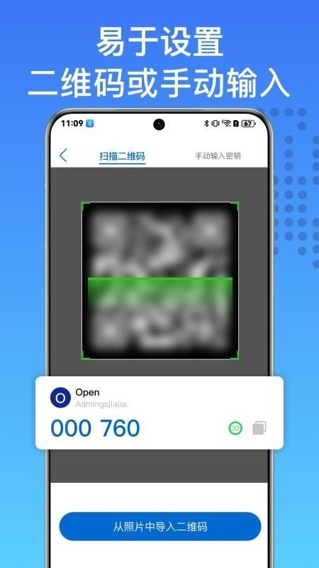 身份验证器动态密码管家