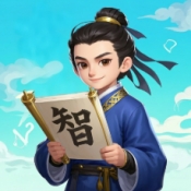 君子智答