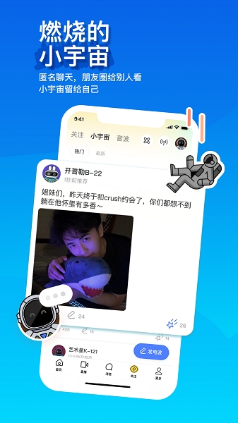 陌陌MOMO