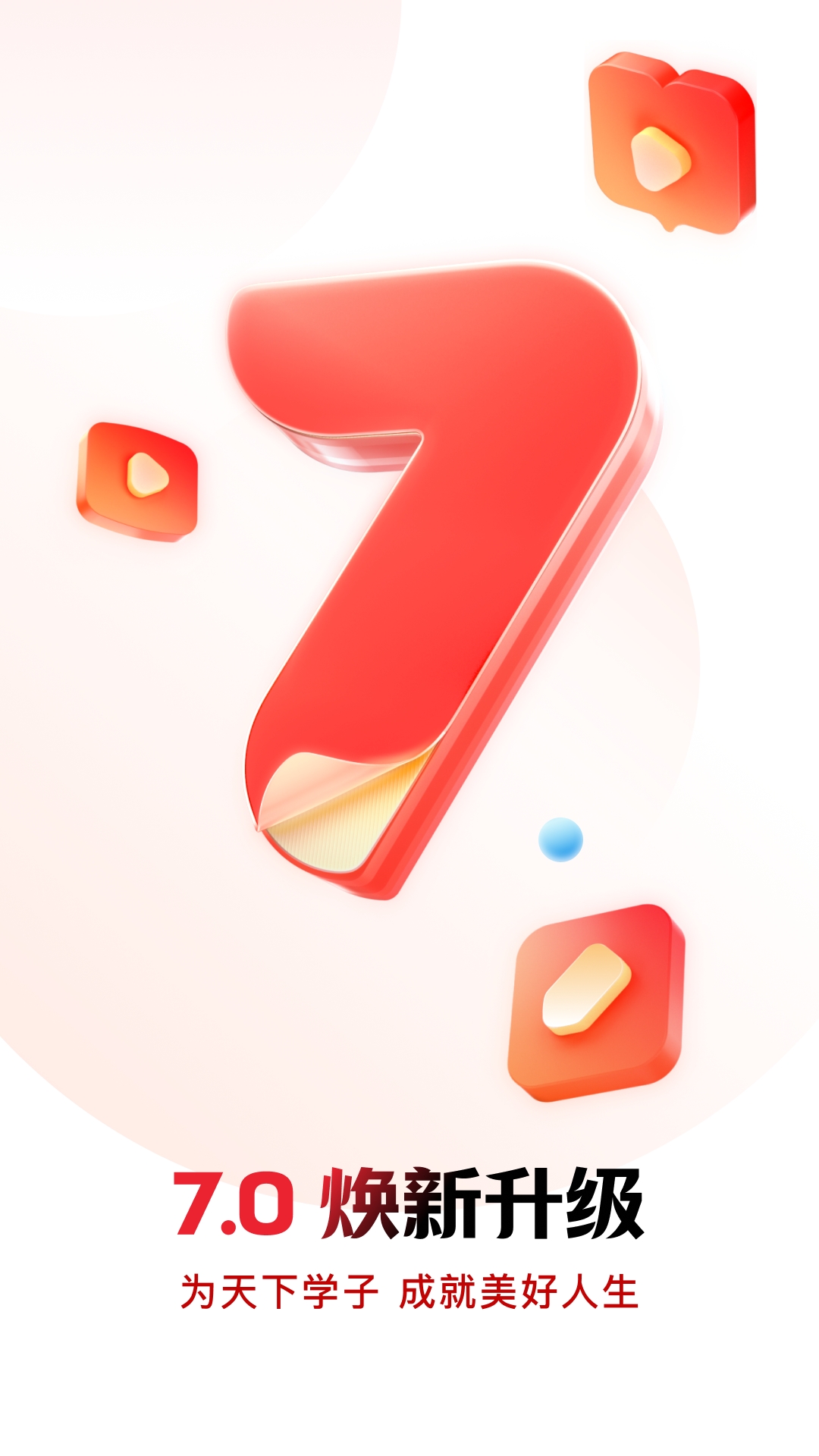 库课网校2025最新版