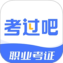 考过吧职业考证