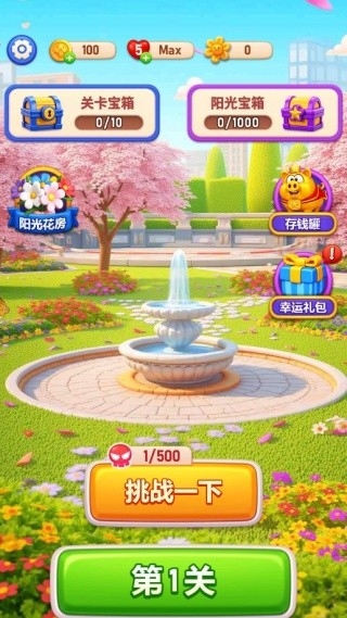 改造个大房子
