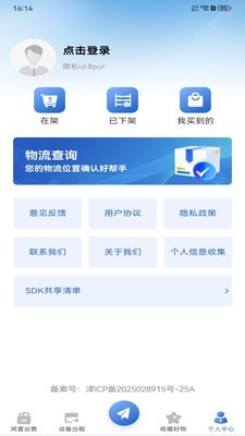 闲置严选平台
