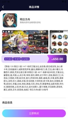 省氪手游宝