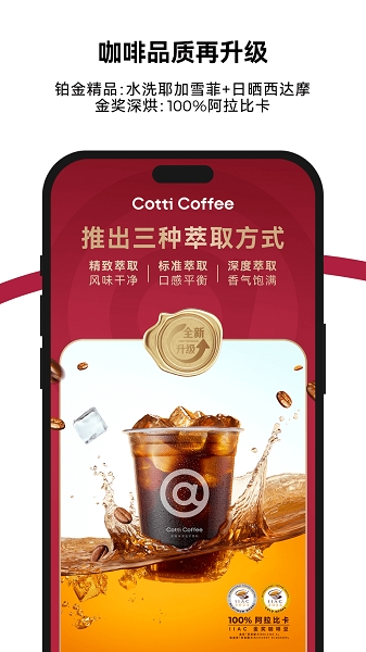 库迪咖啡