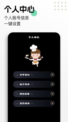手机菜谱大全