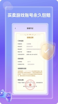 账号王